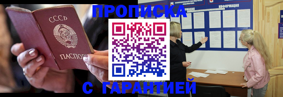 временная регистрация законно в Куровском